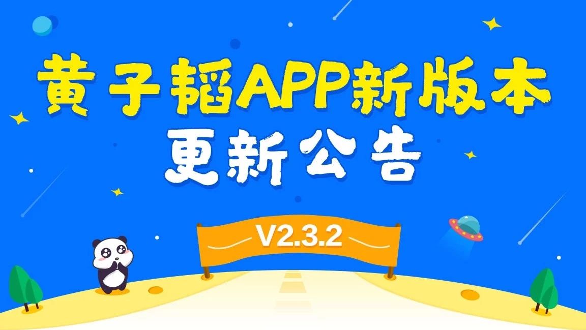 【黄子韬APP更新公告】海浪们的老朋友资源库专题回来啦!