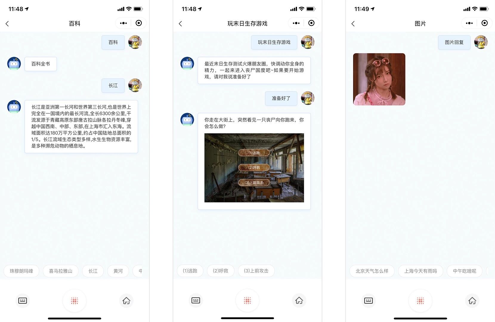 微信对话开发平台小程序插件