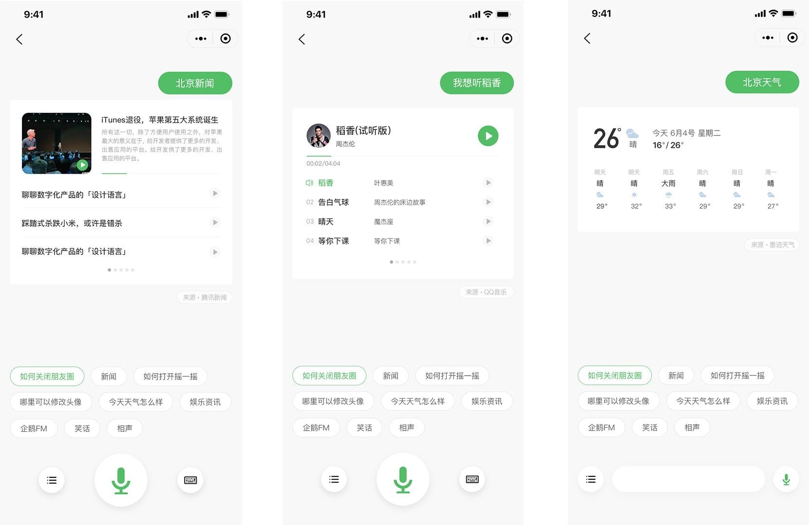 微信对话开发平台小程序插件