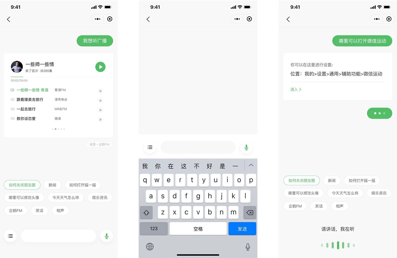 微信对话开发平台小程序插件