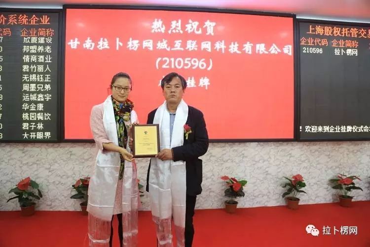 班玛道杰董事长与合作市副市长康主才让等合影