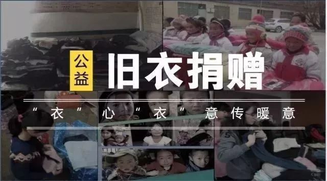 公示|“衣”心“衣”意志愿者名单