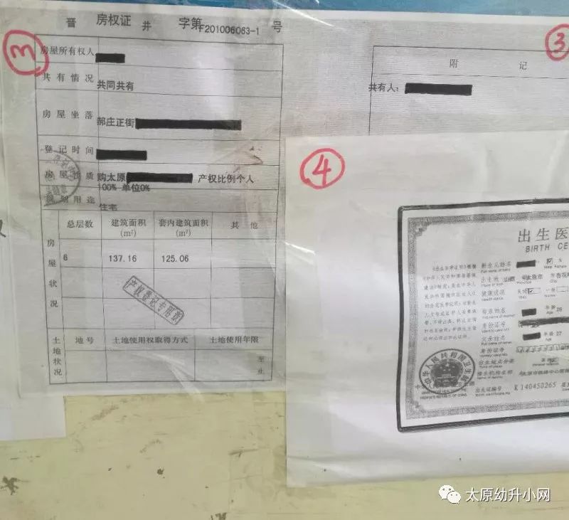 2018年江苏清单入学现场必备审核证件小学,附9所小学招生简章!重难点高中英语太原图片