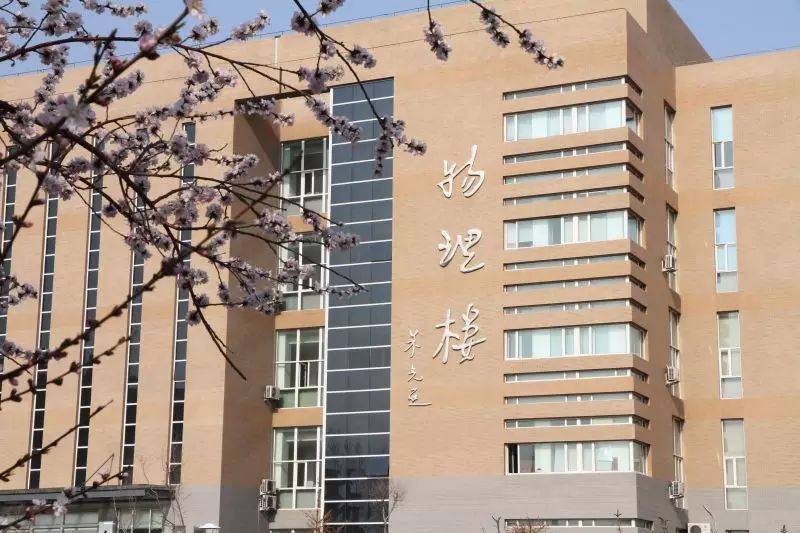 吉林大学物理楼 赵宝奎