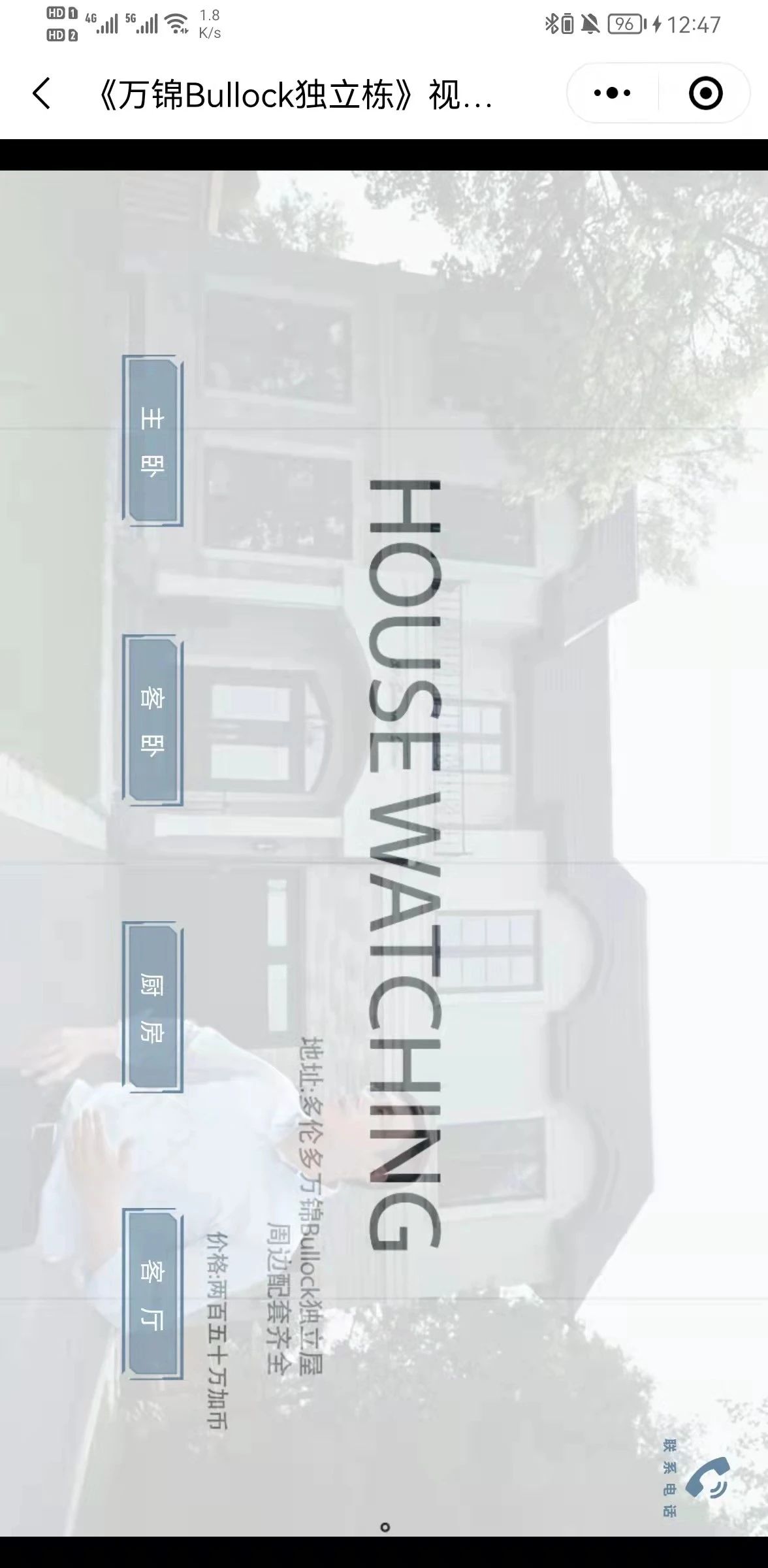 互动视频播放器