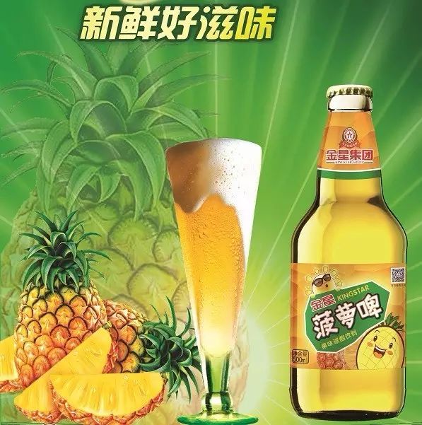 金星菠萝啤新爽上线,迅速占领喜闻乐见的生活场景,如十多年一样,经