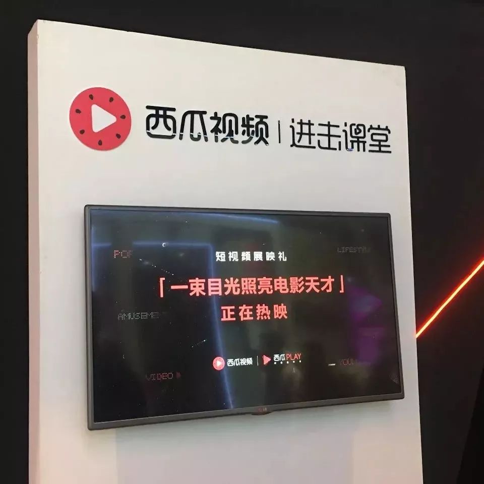 贾樟柯发起的短片平台亮相西瓜PLAY视频嘉年华