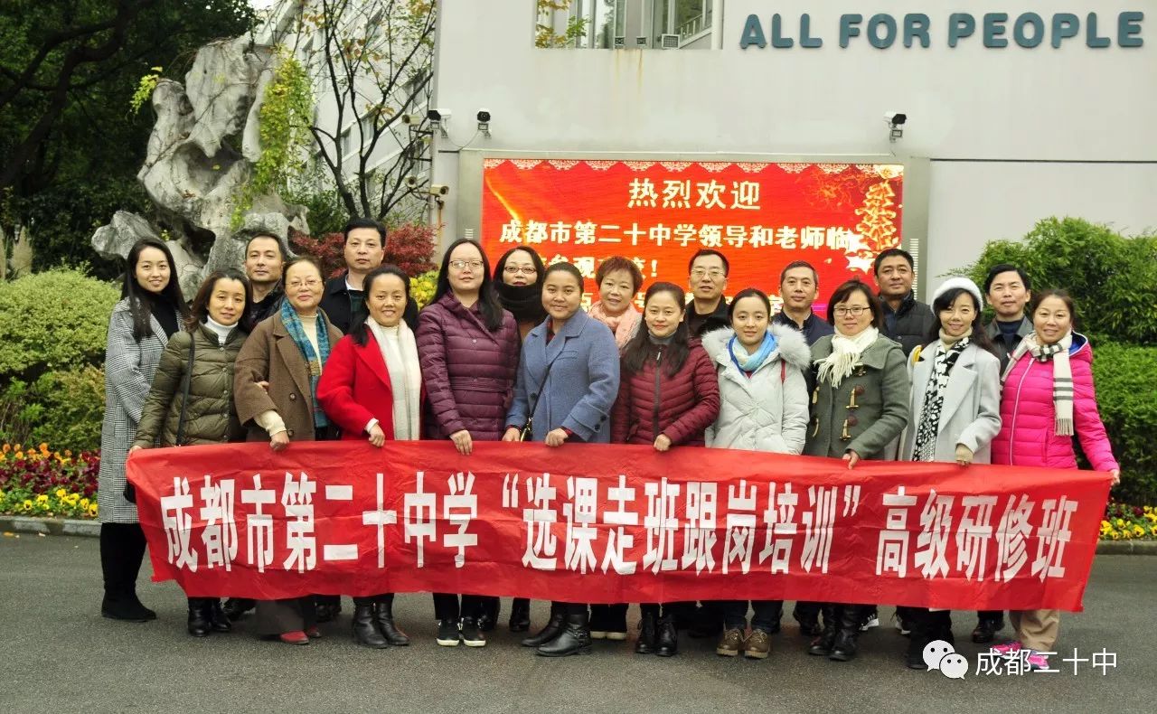 11月30日上午,学员又来到了上海市古美高级中学,郑荣玉校长热情接待