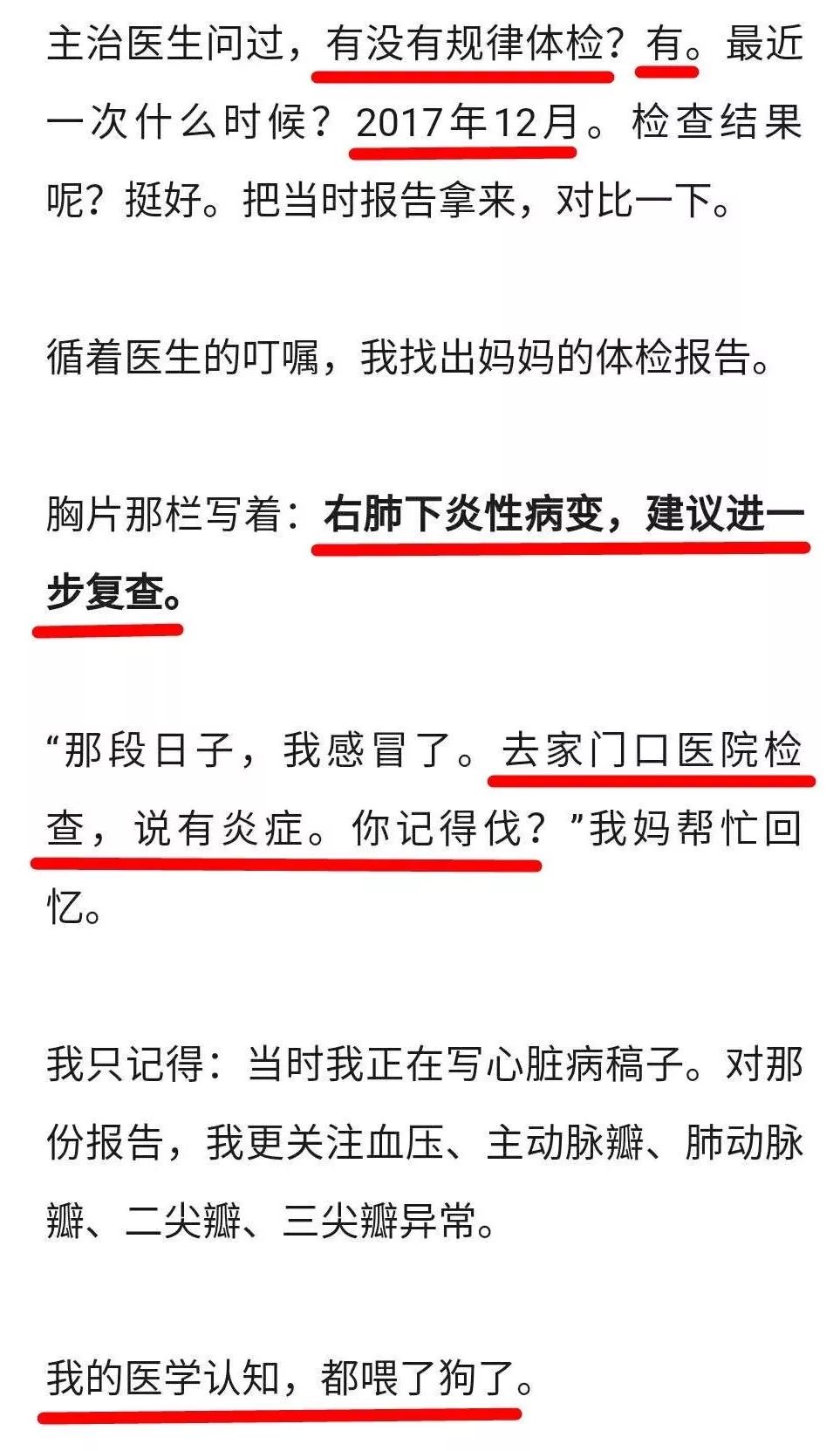 咳嗽半月一查成肺癌晚期,疾病面前没有虚惊一场