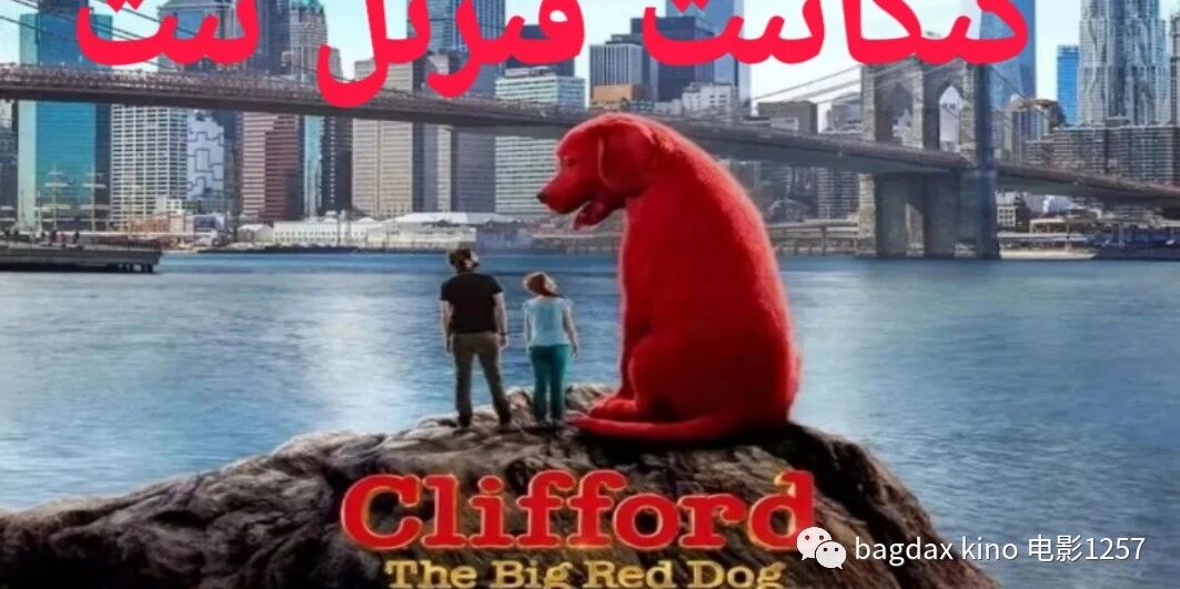 گىگانىت قىزىل ئىت