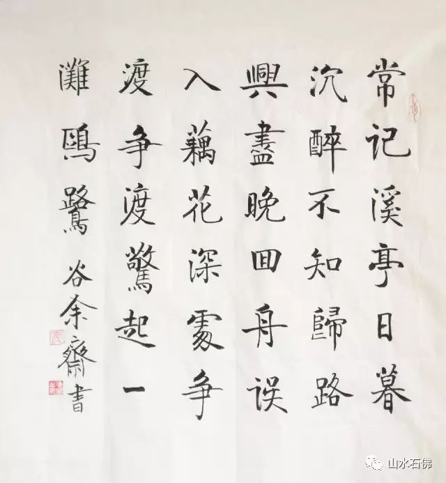 李清照《醉花阴》