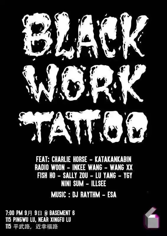 blackworktattoopartyonfriday本周五黑色插画手稿游击文身展第二站