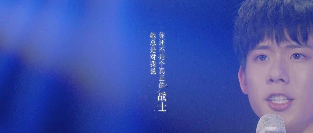 周奇:《声入人心》第二季的&ldquo;小欢喜&rdquo;,后生可畏的&ldquo;大人物&rdquo;