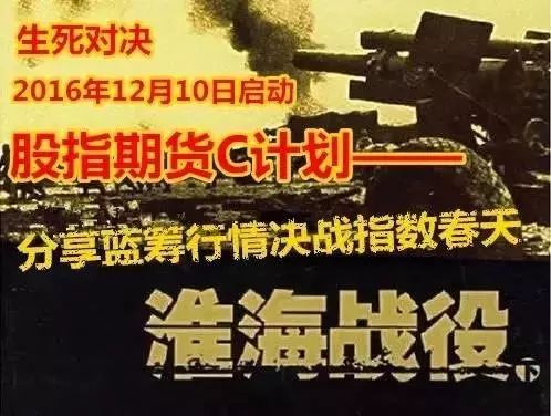 今天的股指期货继续北上