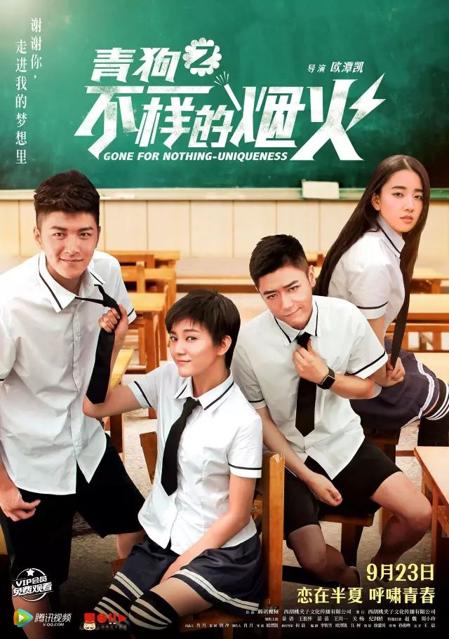 西安籍歌手赵珂演唱《青狗2》主题曲