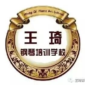 王琦钢琴培训学校英皇考级培训班开课啦!