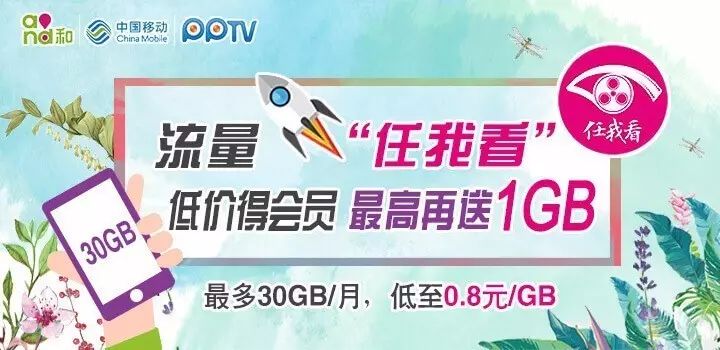 江苏电信专享