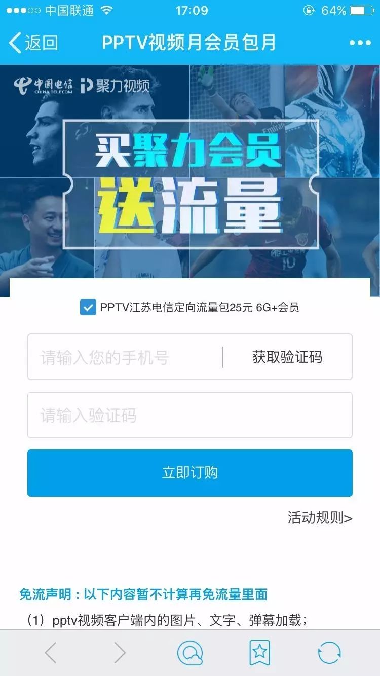安徽电信专享