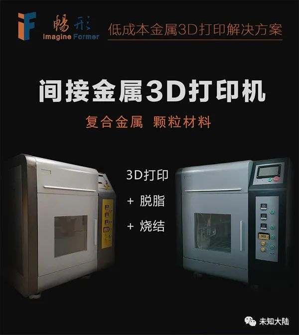 畅形增材：聚焦金属颗粒材料 让FDM 3D打印更丰富