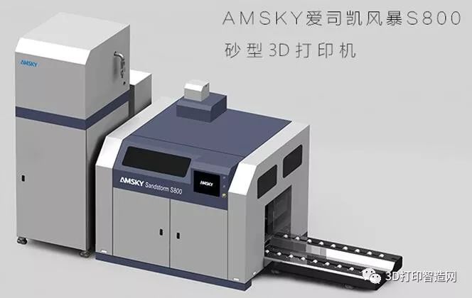 a股爱司凯即将推出砂型3d打印机