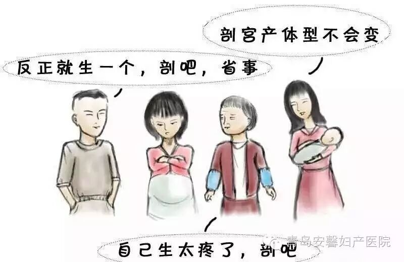 第一胎剖宫产第二胎可以顺产吗?-怀孕期