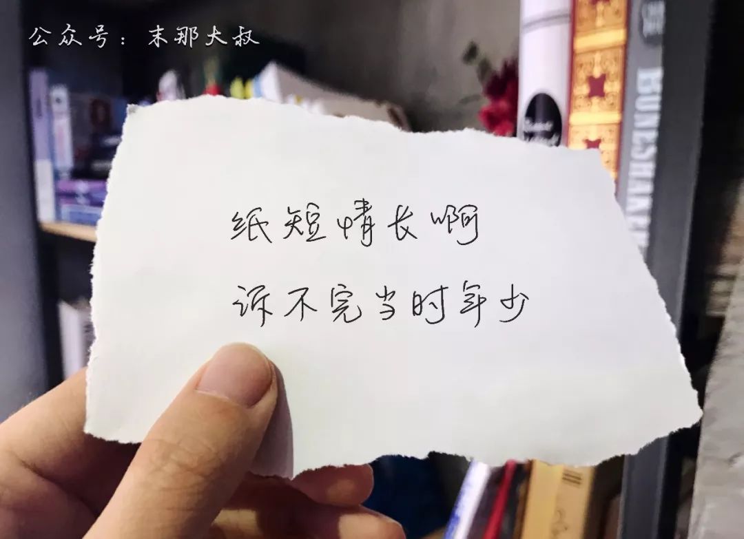 《纸短情长》一夜间火了:愿余生长长的路,我们慢慢走