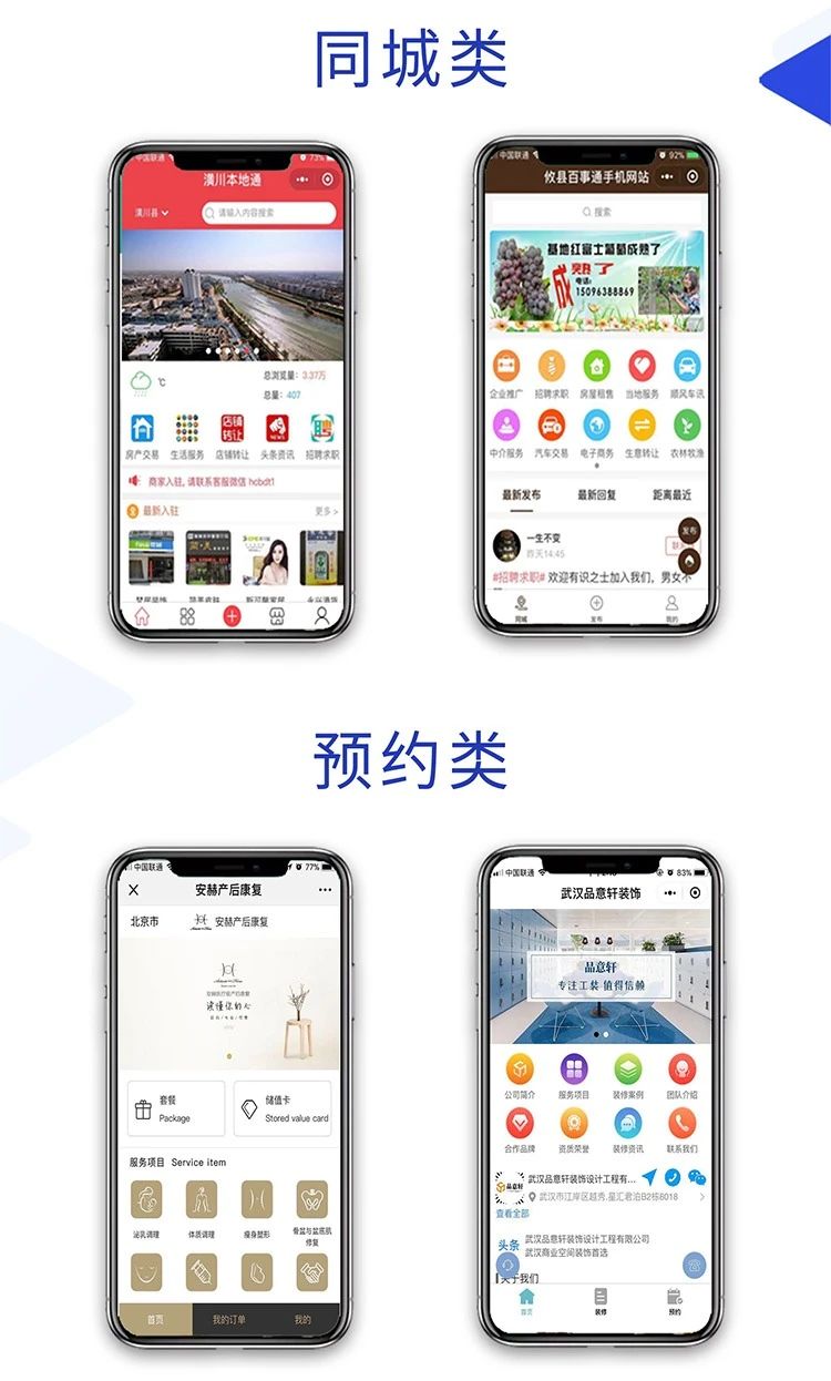 促火小程序定制开发