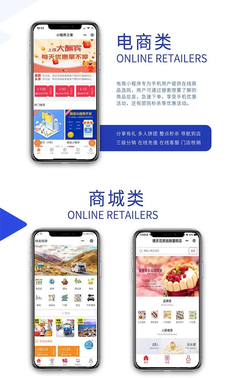 促火小程序定制开发