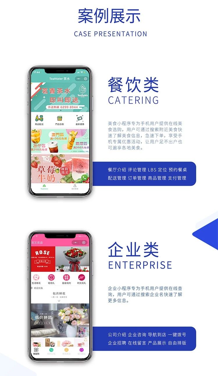 促火小程序定制开发