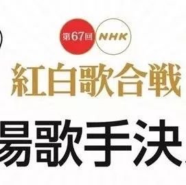 2ch:【悲报】NHK红白歌会出场歌手水平太低了