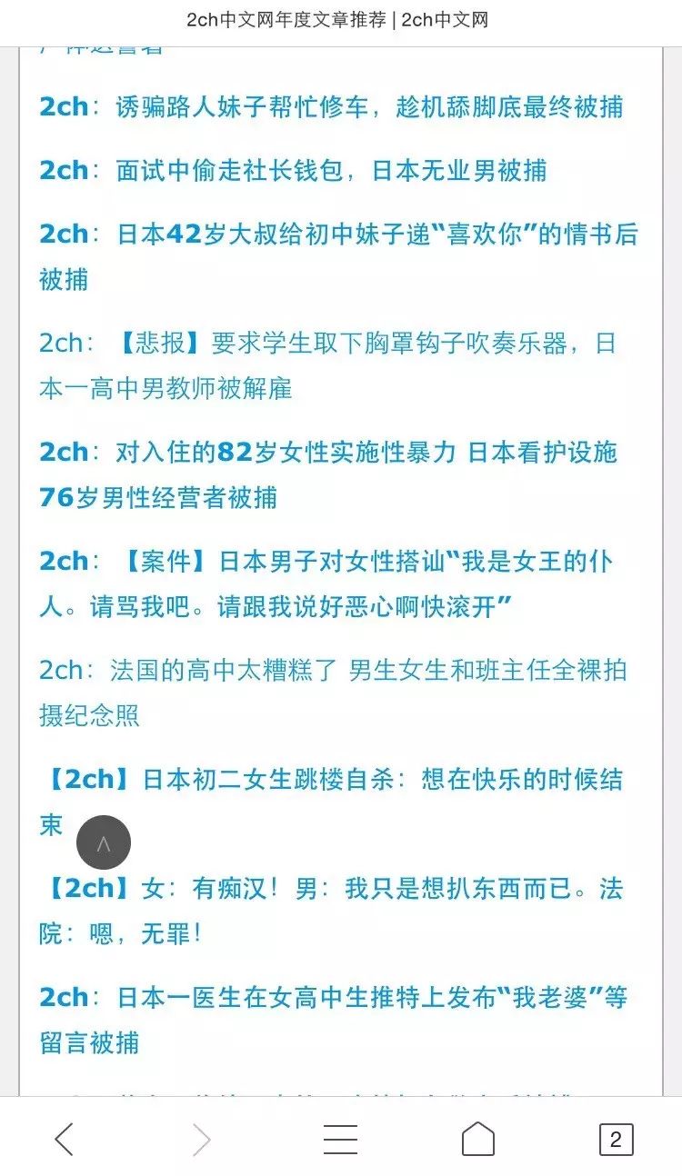 2ch中文网 自由微信 Freewechat