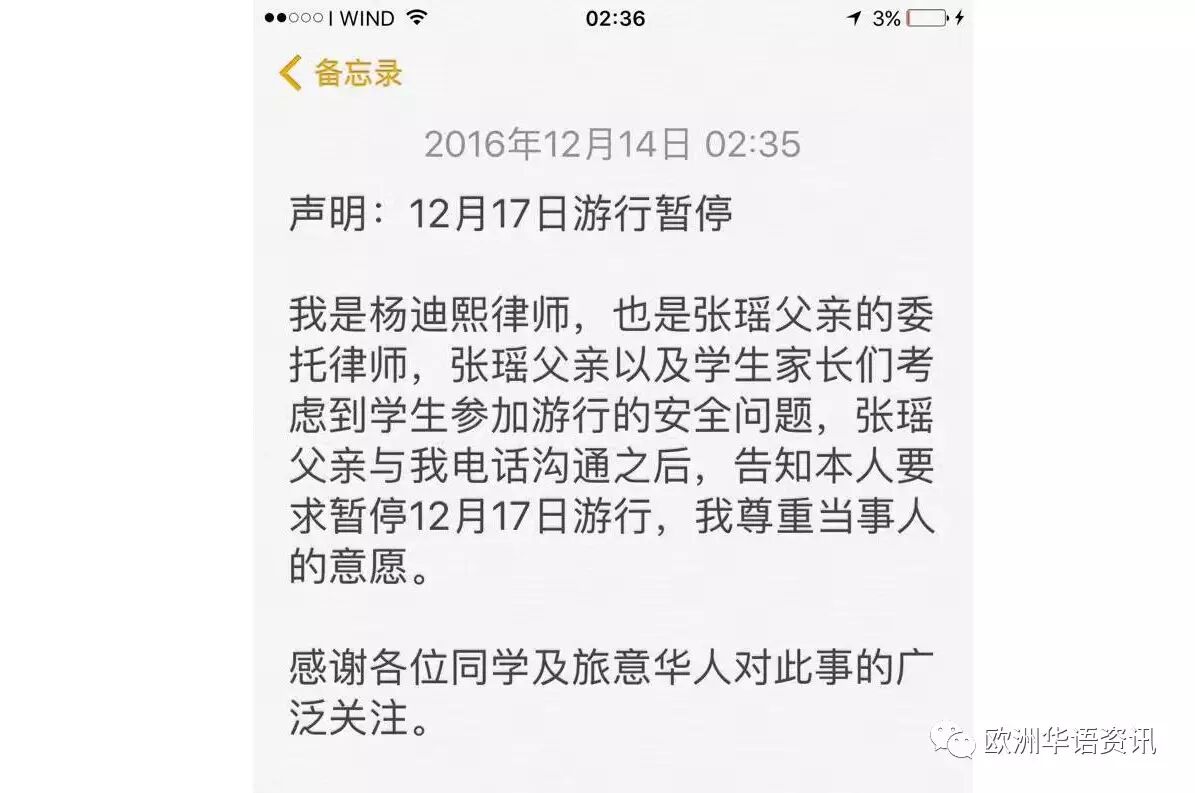张瑶尸检初步结果公布 17日3000人游行取消