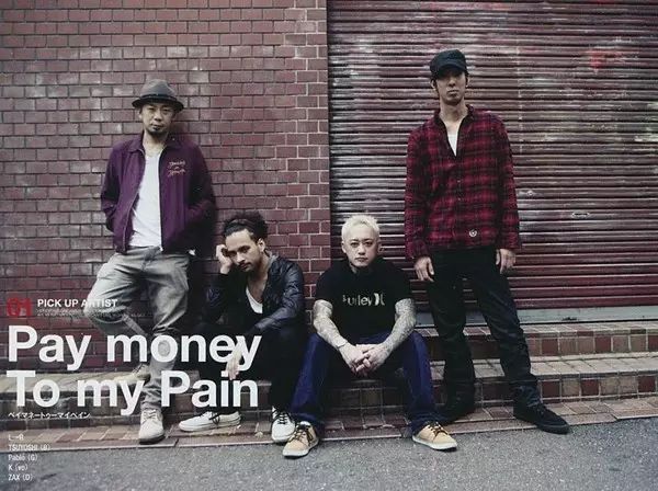 Pay money To my pain│直擊心靈的樂隊