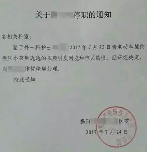 【后续】揭阳雨衣女子被停职,罚2000拘15天,因怀孕不予执行拘留!