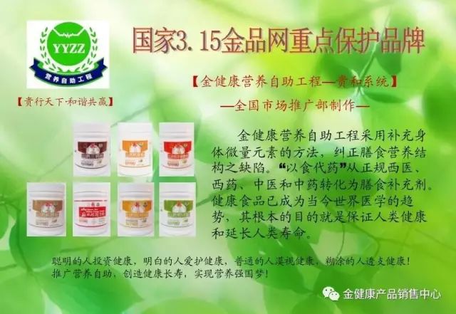 金健康营养品品价格表_金健康山药化妆品_化妆品行业论坛