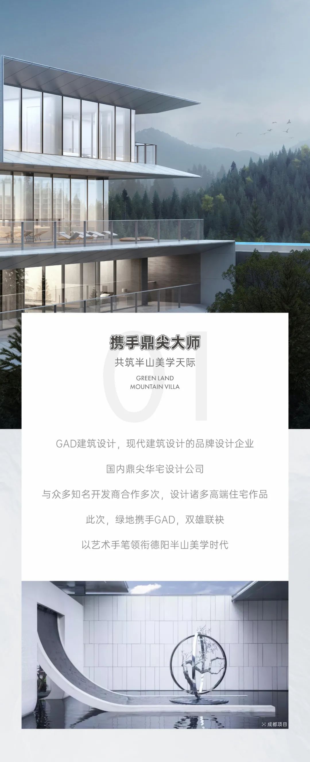 绿地·半山云庐 | 以建筑,重塑城市美学封面-新房资讯-住在德阳网