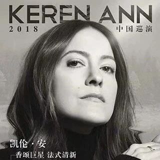 FOLK, Apr.20- French Keren Ann @ SH Center Theater