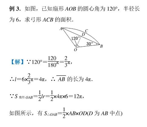 扇形的弧长公式推导_弧长公式 扇形面积公式_扇形弧长公式