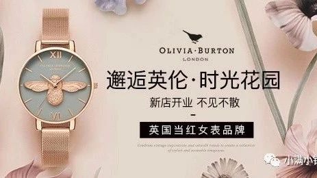 ️Olivia Burton 全场4.5折