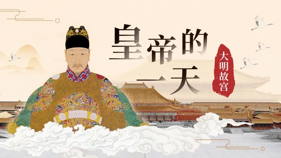 故宫背后的故事：史上最强的时间管理达人，是清宫皇帝