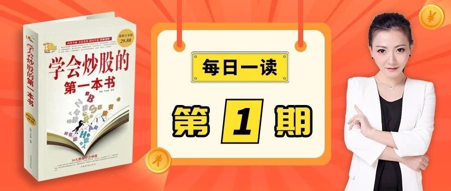 「股票基金期货」涨停狙击战团