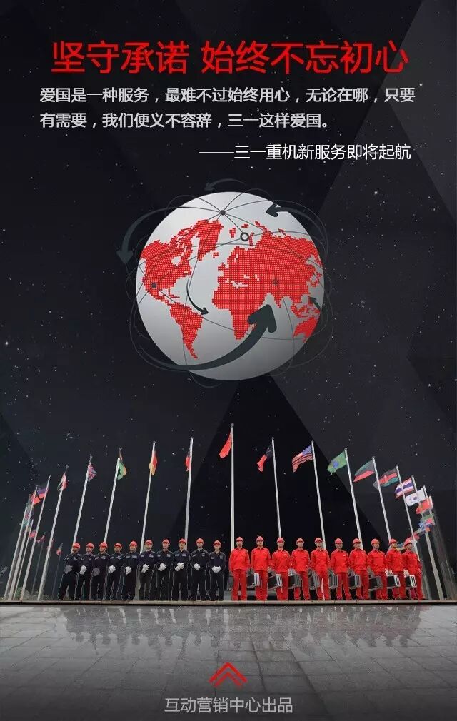 坚守承诺 不忘初心.jpg