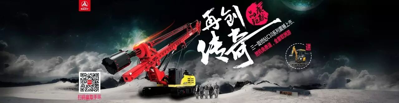 三一C10旋挖钻.jpg