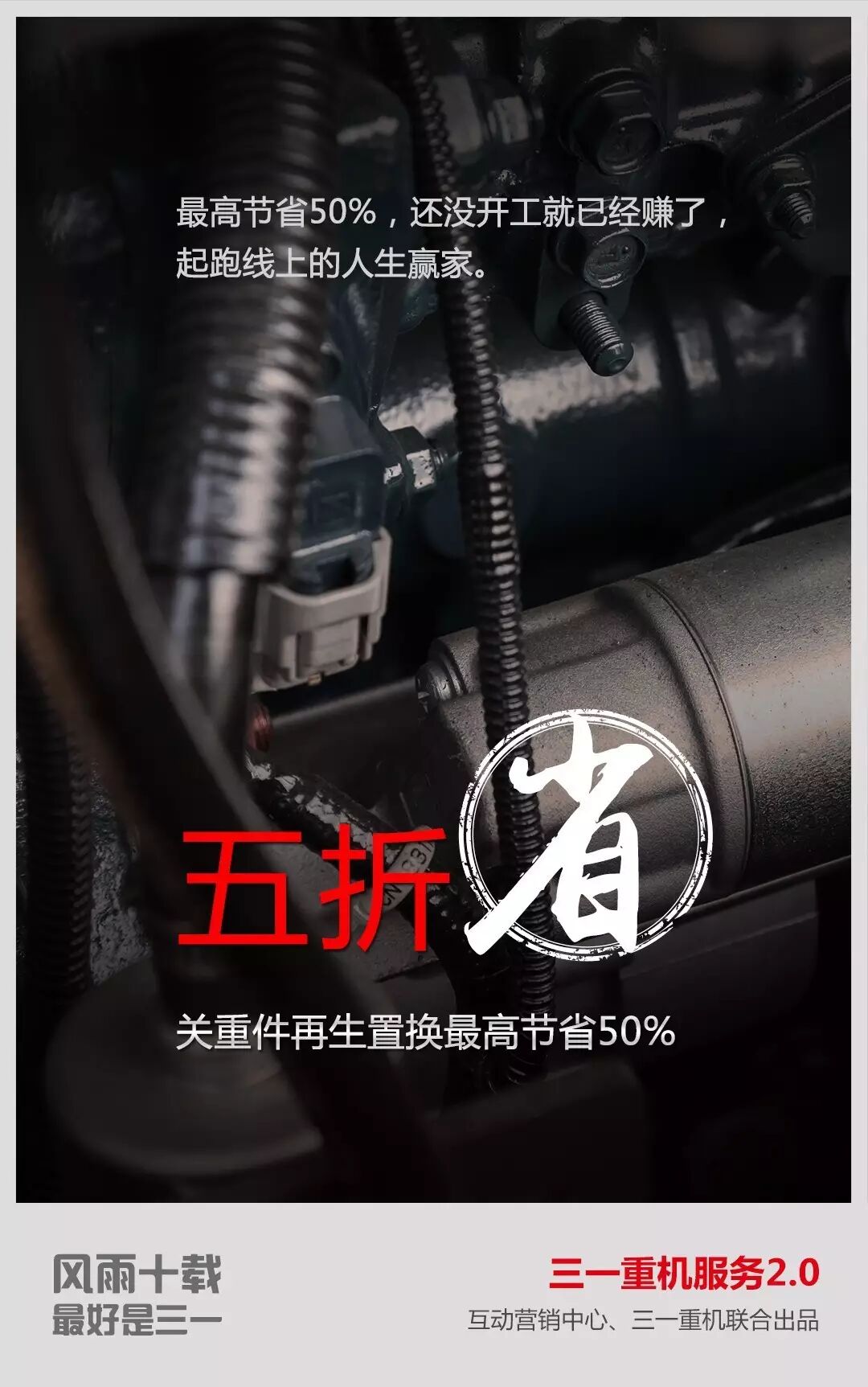 关重件节省50%.jpg