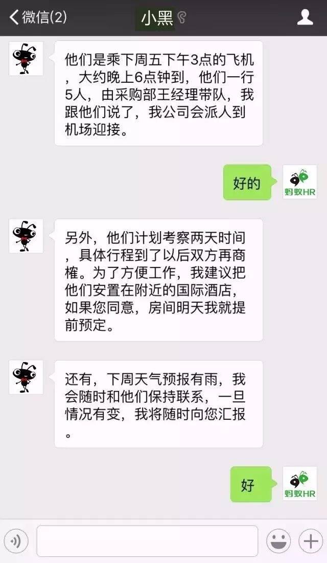 拿3000工资和30000工资的区别！5张聊天记录告诉你