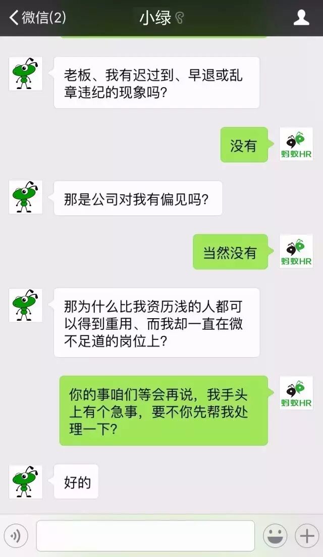 拿3000工资和30000工资的区别！5张聊天记录告诉你