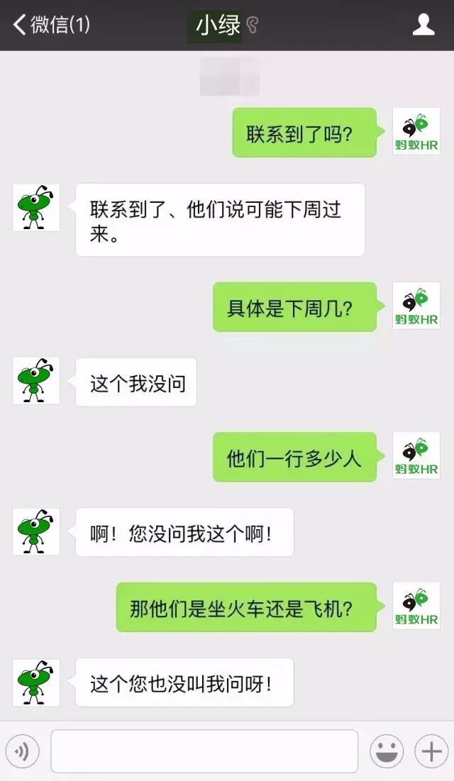 拿3000工资和30000工资的区别！5张聊天记录告诉你