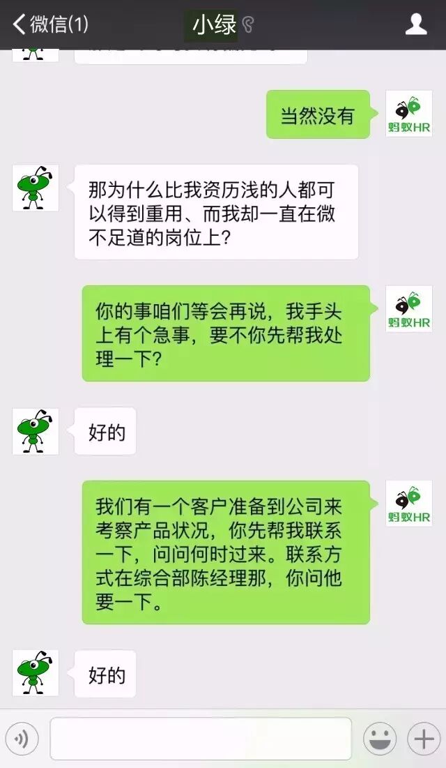 拿3000工资和30000工资的区别！5张聊天记录告诉你