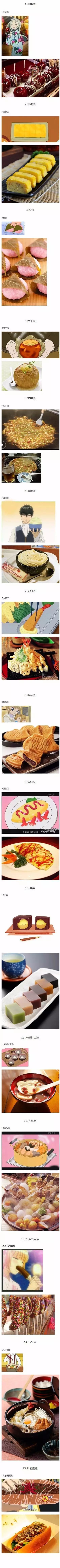 日本動漫里的食物和實物對比，好想吃個遍 動漫 第1張