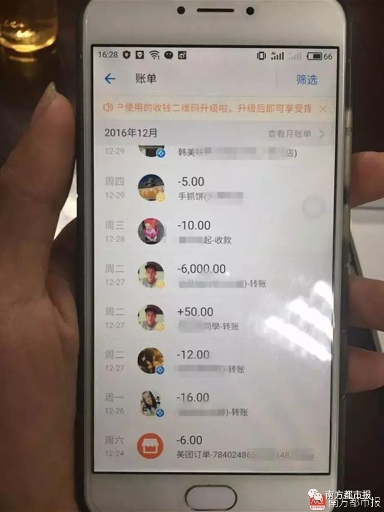 广州一学生骗45名同学帮“刷单” 贷款50万后失踪